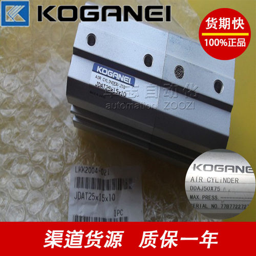 全新KOGANEI小金井JDAS12x5x10x15x20x25x30x35x40x45x50薄型气缸