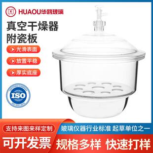 供应透明干燥器干燥器附瓷板玻璃干燥器物品防潮玻真空干燥器