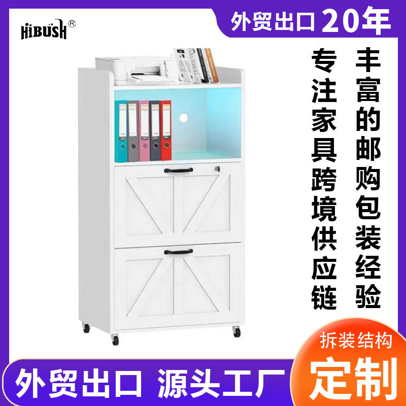 外贸工厂定制二抽屉文件柜办公室木质资料柜带LED灯开放式储物柜