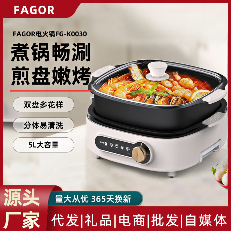 多功能料理锅电火锅家用宿舍多功能锅涮肉分体式大容量煎烤