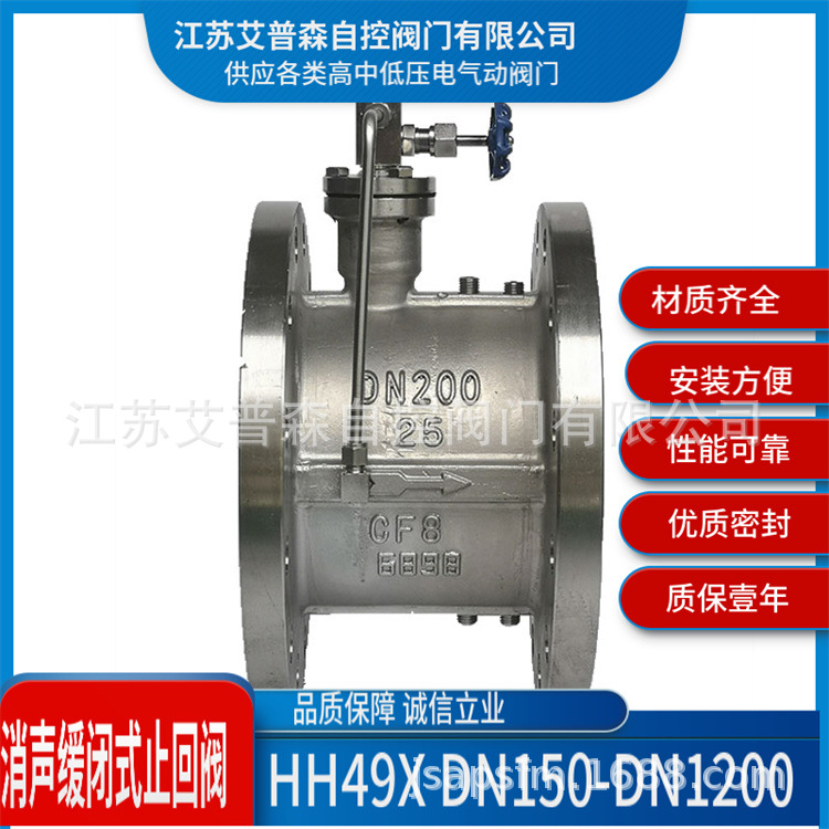 HH49X水泵防倒流止回阀 HH49X-16P不锈钢微阻缓闭蝶形止回阀