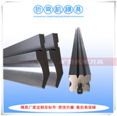 售835 150 26标准规格折弯机上模冲压成型模具42CrMo材质