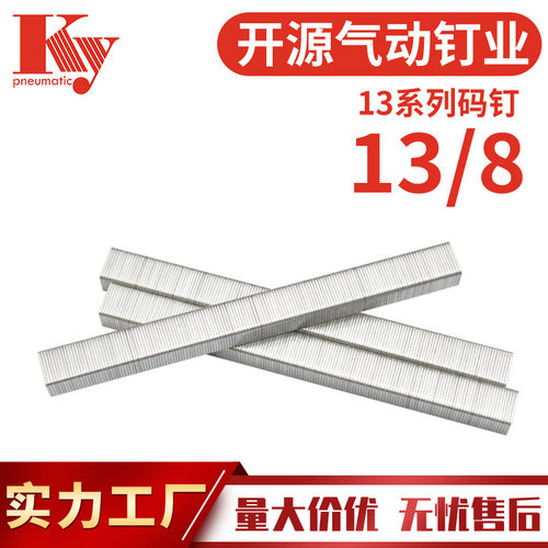 手动码钉枪U型R23/8mm油画框