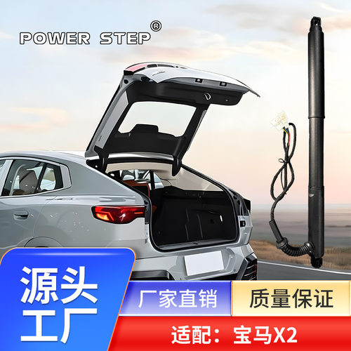适用于宝马X2电动撑杆后备箱尾门支撑杆自动51249465654厂家直销