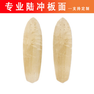 29.5inch儿童冲浪滑板枫木滑板长板双翘陆地冲浪板小鱼板面