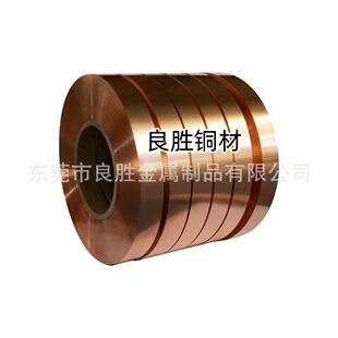 C17200 CW023A 磷青铜带 铍青铜 HMB CW509N