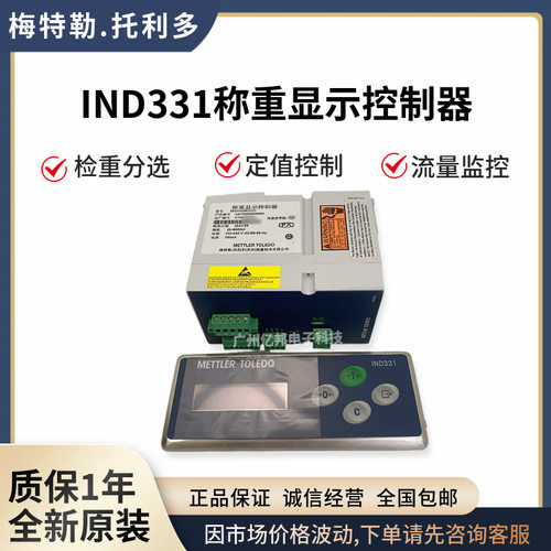XK3141(IND331)称重控制器33P100000000301,33P10000B000301仪表