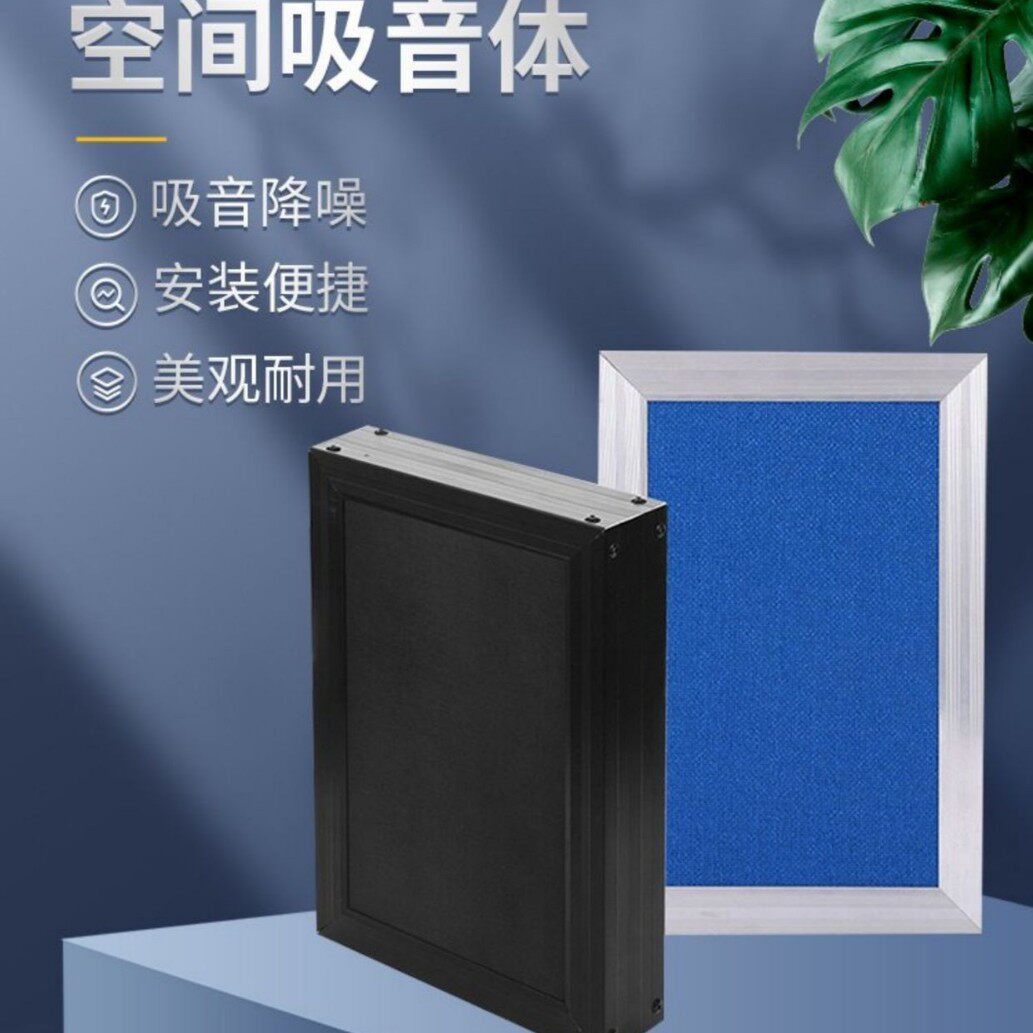 空间吸声体铝合金边框会议室多功能厅悬挂吸音材料下水道隔音棉