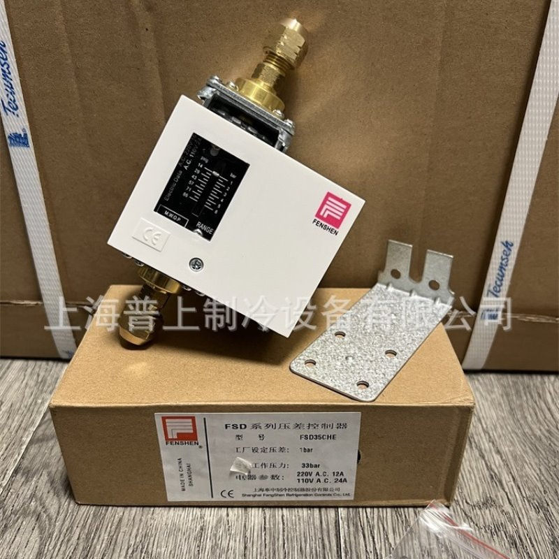 FENSHEN上海奉申油压差控制器开关 油位保护器 FSD35CHE FSD15CE