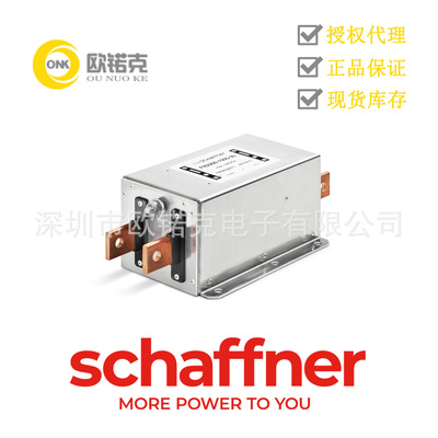 SCHAFFNER夏弗纳 FN 2200 系列 RFI滤波器 底盘安装 FN2200-25-33