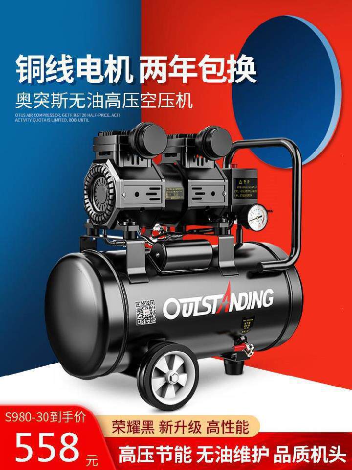 空压机迷你小型便携220汽榜30电动木工家用铜芯加气机双缸气磅