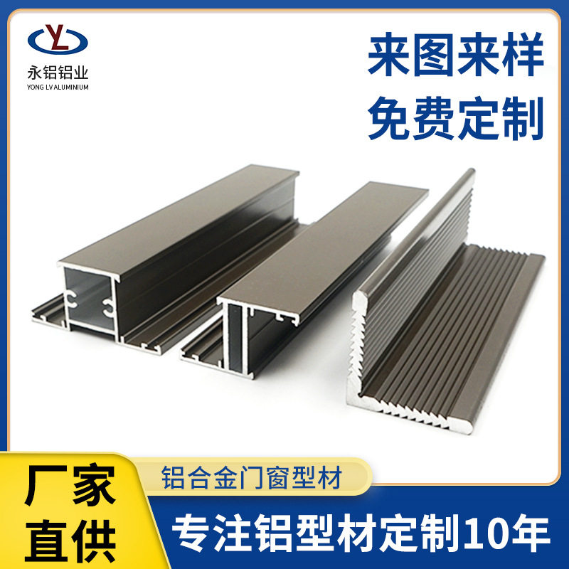 来图定制南非门窗料工业铝材门窗铝合金门窗边框配件铝门窗型材图片