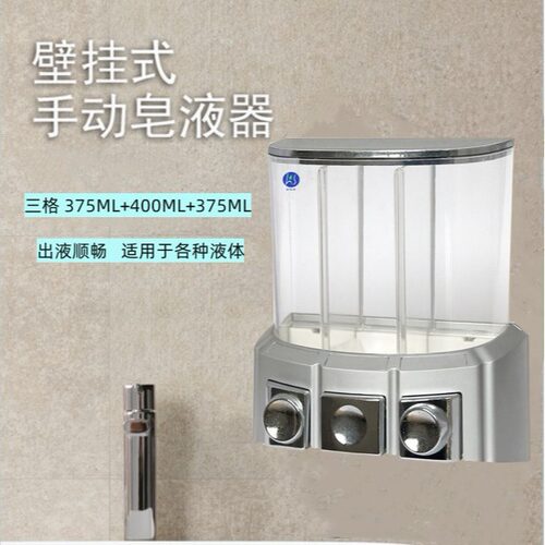LKS喷银大容量手动皂液器壁挂酒店单双三头给皂器洗手液分配器