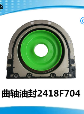 133.3-195-220-26.5厂家供应2418F704帕金斯曲轴油封2418F701