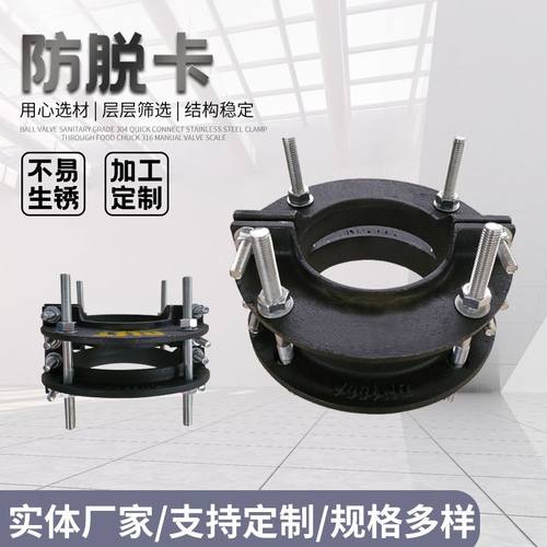 原厂现货球墨铸铁管防脱卡子 管道防滑卡箍承插口加紧连接件 管箍