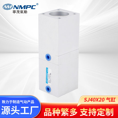 SJ40X20系列气缸厂家批发大推力小型机械配件气液自动薄型气缸