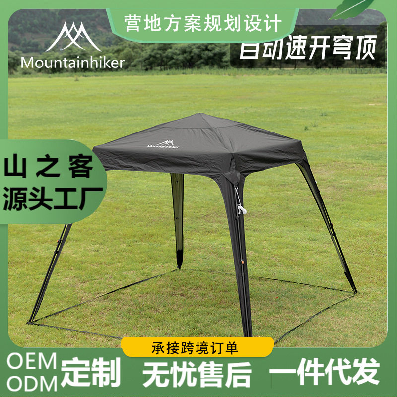 山之客户外帐篷防晒防雨速开露营野餐遮阳棚免搭天幕自动穹顶天幕