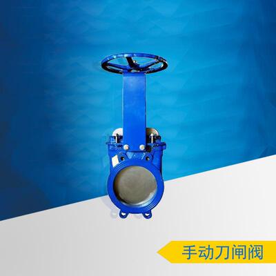 供应优质手动刀闸阀PZ73H-16CDN50～DN1000电动刀闸阀