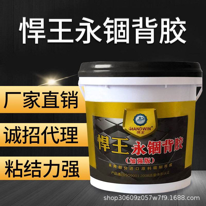 加强型强力瓷砖粘结剂界面剂图片