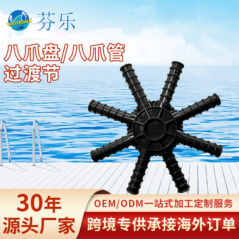 砂缸八爪盘过滤管沙缸八爪鱼过滤管排沙口八爪管游泳池砂缸配件,电子元器件市场,电线扎带/束线带,淘宝优惠券,粉丝福利购,淘宝优惠卷
