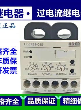 欣奥电子式过流继电器HDERSS-05S/30S/60S/05W/30/60W替代EOCRSS