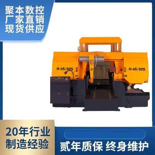 GB4265/80平台电动送料带锯床液压半自动金属切割锯床卧式双柱锯