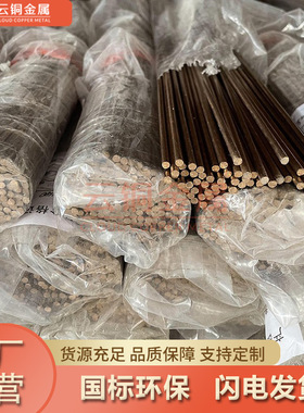 小直径锡青铜棒C5210铜棒 定尺磷铜棒 易车C5441磷青铜棒任意零切