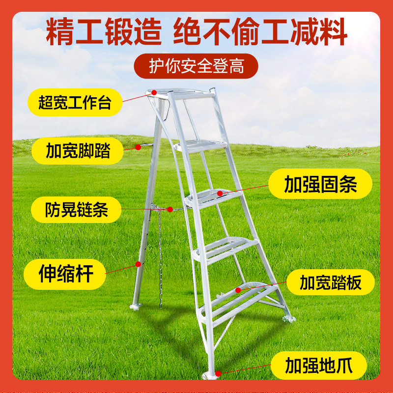 ?园林三角梯铝合金果园采摘绿化树枝修剪人字梯水果采摘梯三脚