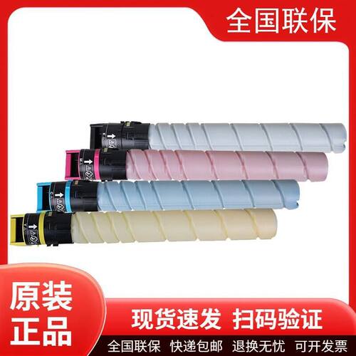 震旦ADT369KCYM原装碳粉盒墨粉盒硒鼓适用ADC309打印机墨盒