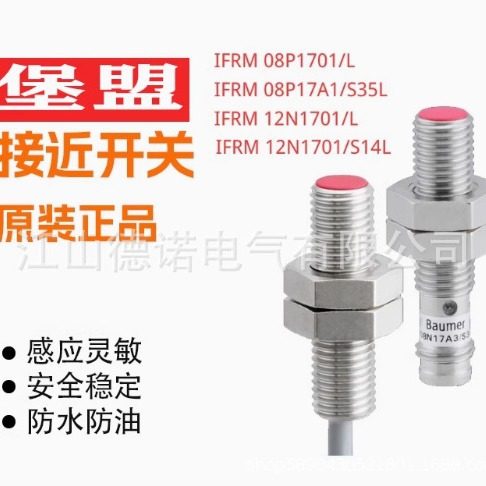 Baumer堡盟接近开关IGYX 18P17B3/L IGYX 18P37B3/L