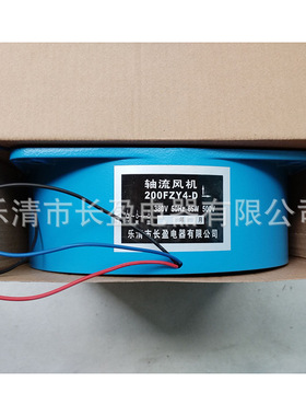 2023轴流风机 200FZY2-D 220V50HZ 65W
