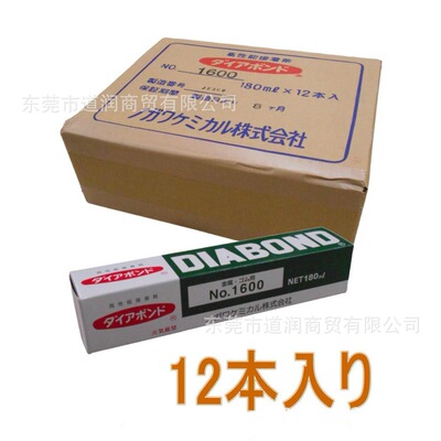 野川化学太阿棒DIABOND No.1600粘胶剂 180ml/支