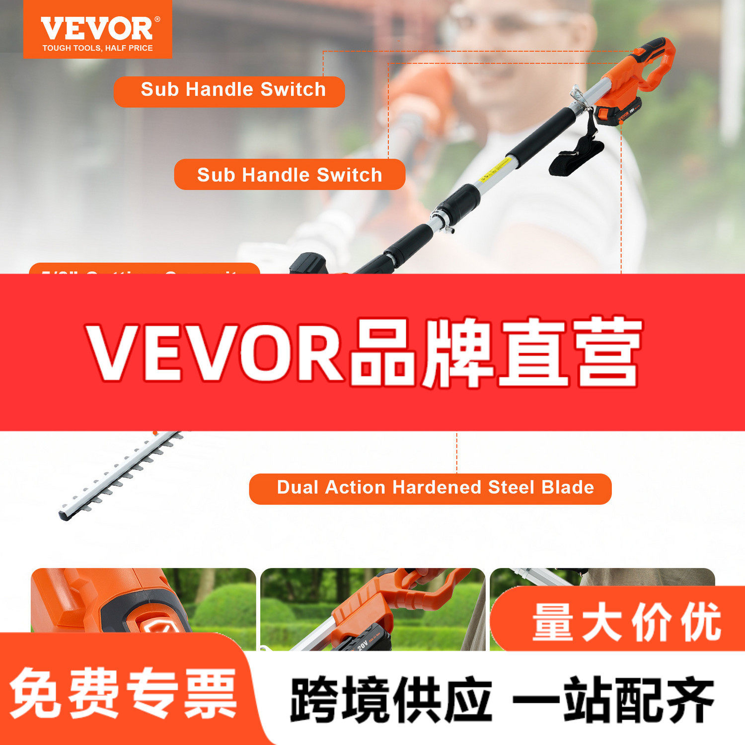 VEVOR 20V 无绳绿篱机18 英寸双刃钢刀片绿篱机套件 20V 电池