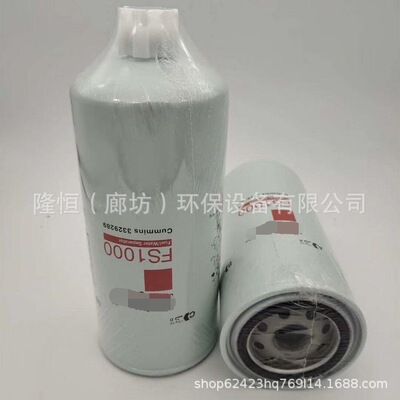 FS1000油水分离滤芯3329289 BF1259 Fs1006 fs19915 fs20089燃油