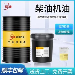 4农用车15W40货车20W50叉车通用合成发动机防冻油大桶 柴油机油CI
