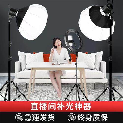 专业直播补光灯主播美颜直播间布置灯光led摄影拍照服装拍摄打光