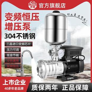 不锈钢变频增压泵全自动自来水家用静音商用宾馆恒压供水水泵