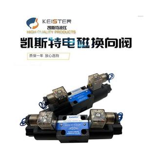3C2 DC24V DSG KAISITE电磁换向阀DG4V 2B2 3C4 3C60