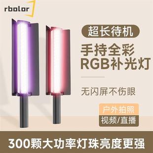 播乐手持补光灯棒灯LED人像冰灯拍照打光灯便携补光棒户外夜景拍