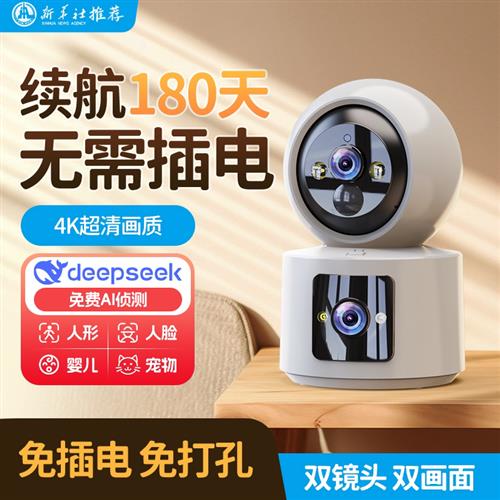 家用免插电监控手机远程4g无线电池摄像头室内门口高清夜视摄影头