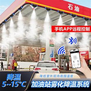 加油站雾化喷淋降温系统定时厂房屋顶喷雾大面积除尘工地围挡喷头