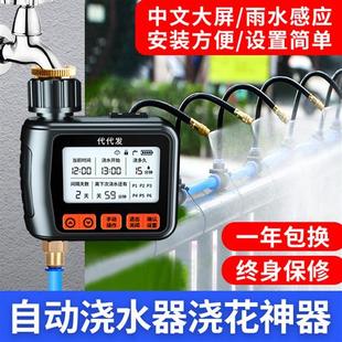 自动浇水器浇花神器家用定时智能灌溉控制器滴灌喷雾喷头喷淋系统