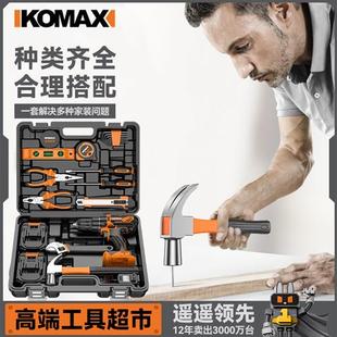 多功能五金电工专用维修组合大全车载电钻全套 工具箱日常家用套装