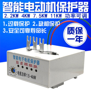 电动机智能保护器4KW 7.5KW 11KW 缺相过载热继电器KD-10三相380V