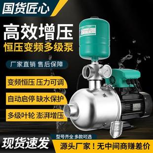 304不锈钢多级变频增压泵CHL全自动静音家用酒店宾馆恒压供水水泵