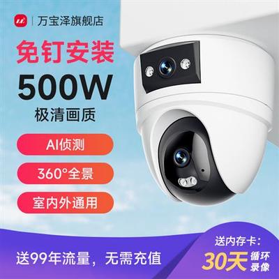 摄像头360度无死角无线监控器手机远程家用室内门口店铺商用