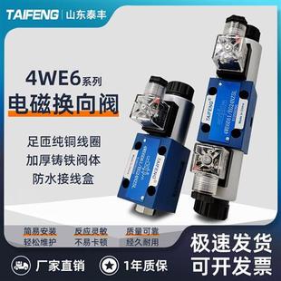 AW220 C电磁阀4WE10Y 4WE6D AG24NZ5L