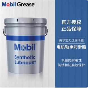 EM系列蓝色润滑脂宝力达EM Polyrex EM103电动机轴承润滑脂