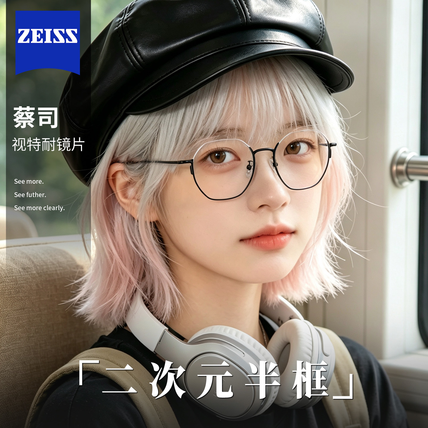 日漫下半框眼镜眼镜度数近视可配