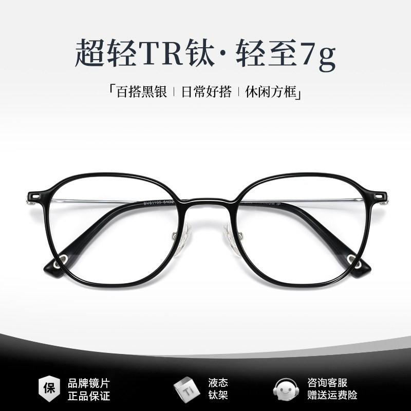黑银色眼镜框男近视可配度数